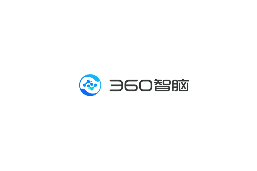 360智脑-探索全新的人机协作模式