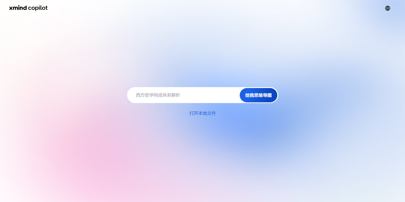 Xmind Copilot – 思维导图 X GPT