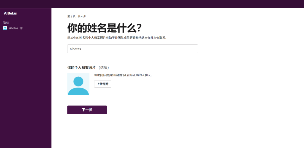 图片[4] - Slack in Claude，免费体验ChatGPT最强竞品 - AIBetas