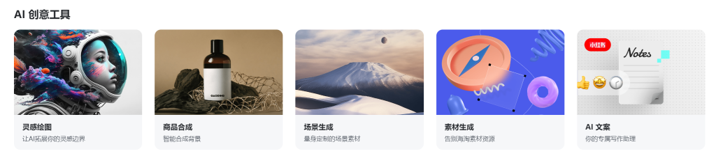 图片[1] - 稿定AI，AI绘图，AI设计，AI文案设计工具 - AIBetas