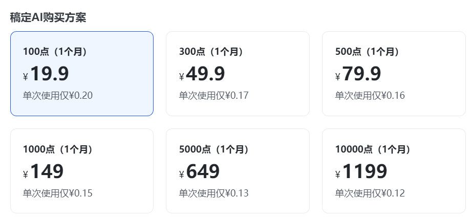 图片[3] - 稿定AI，AI绘图，AI设计，AI文案设计工具 - AIBetas