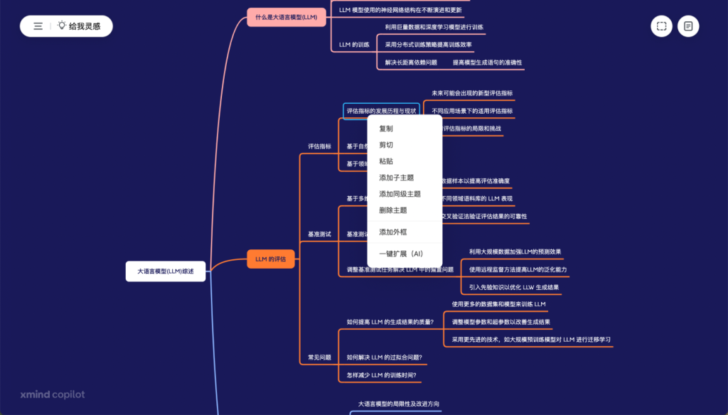 图片[2] - Xmind Copilot – 思维导图 X GPT - AIBetas