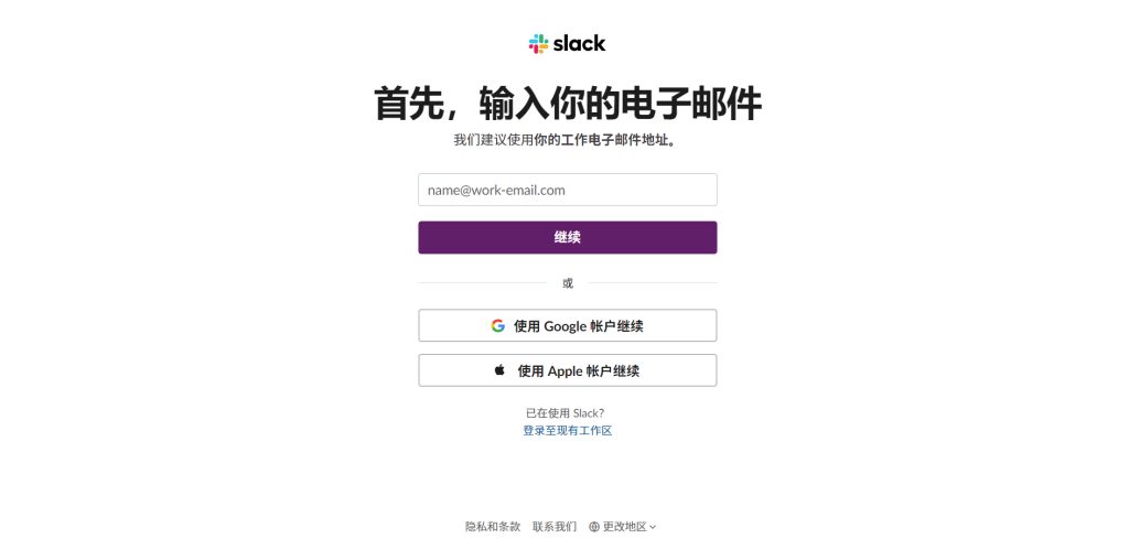图片[1] - Slack in Claude，免费体验ChatGPT最强竞品 - AIBetas