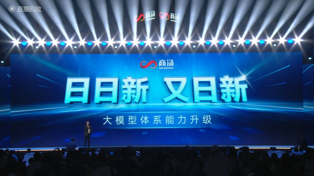 图片[1] - 商汤日日新大模型升级！