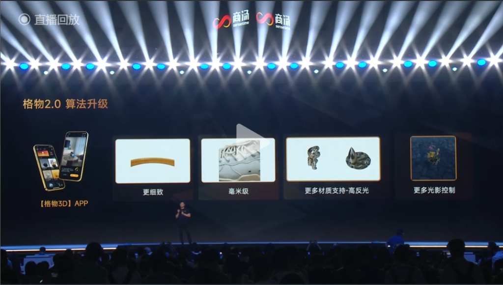 图片[5] - 商汤日日新大模型升级！