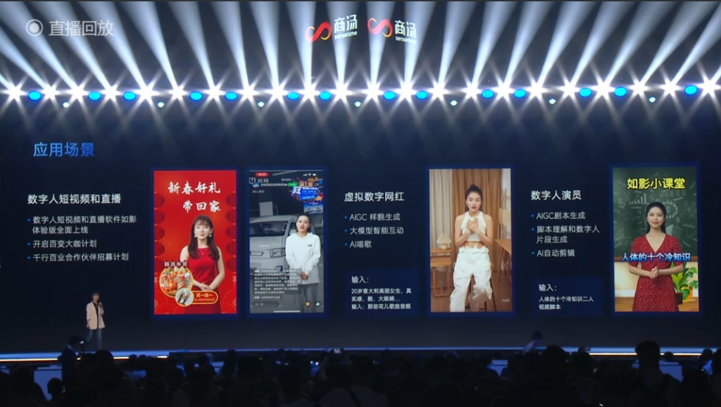 图片[3] - 商汤日日新大模型升级！