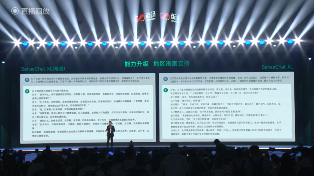 图片[2] - 商汤日日新大模型升级！