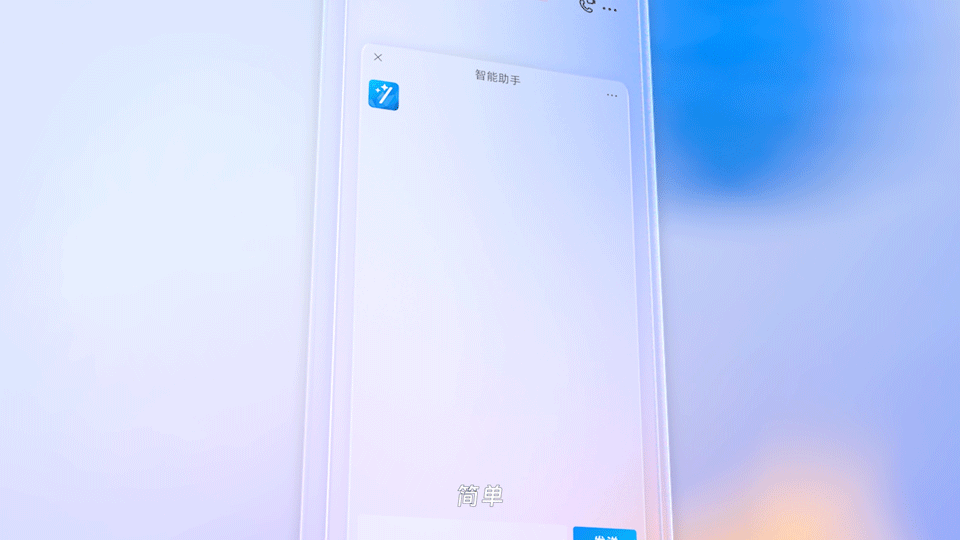 图片[4] - 钉钉斜杠"/"，AI智能办公助手