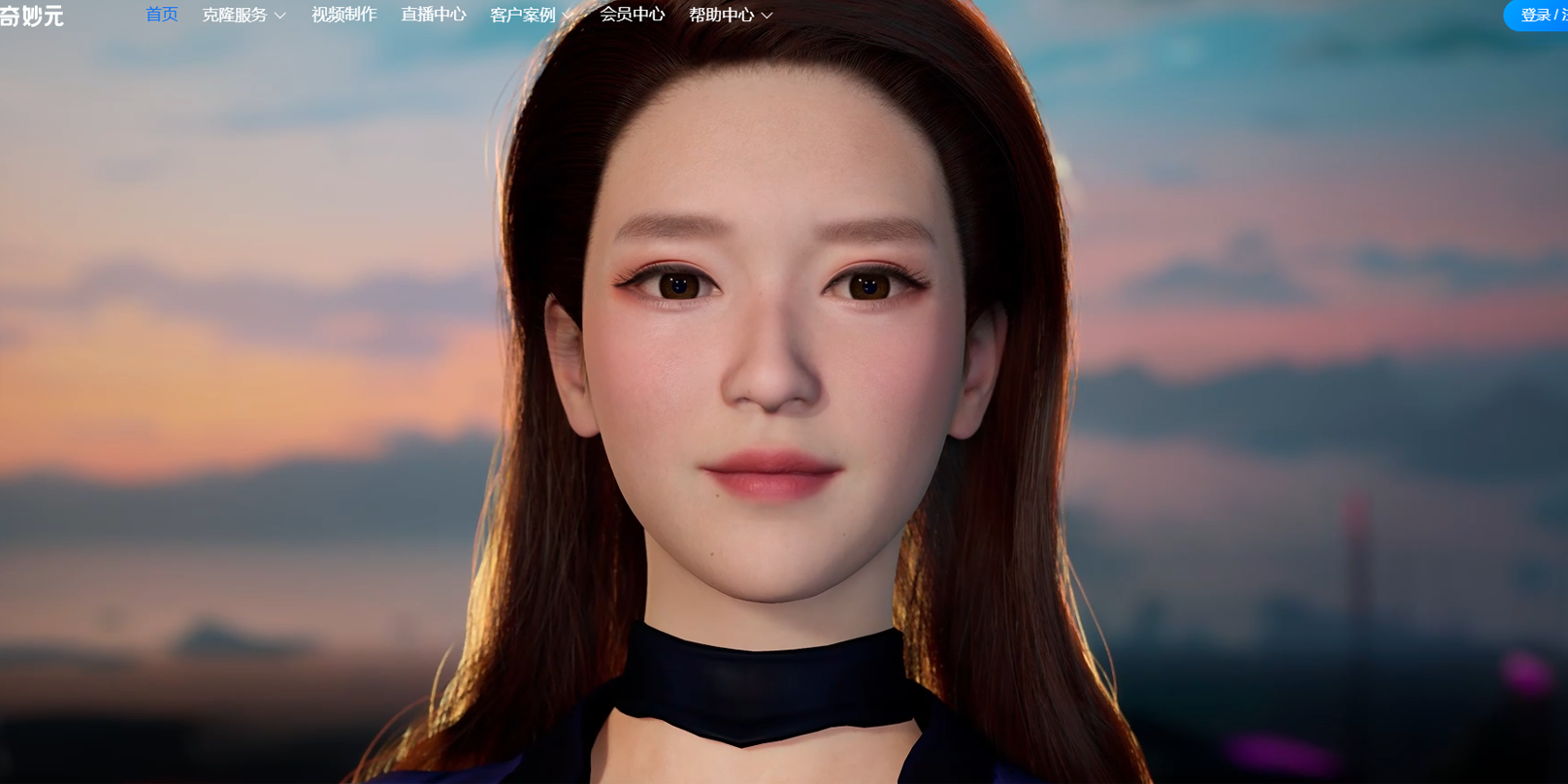 奇妙元 – AI数字分身