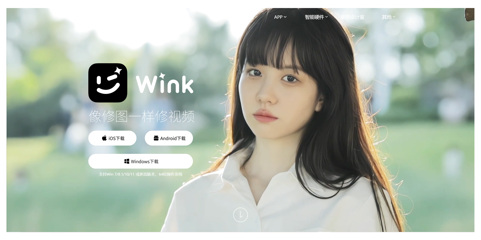 Winkstudio – AI视频编辑工具