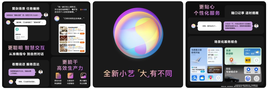 图片[2] - HarmonyOS 4正式接入AI大模型技术，盘古大模型提供能力加持！ - AIBetas