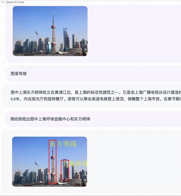 图片[3] - 通义千问开源大规模视觉语言模型 Qwen-VL - AIBetas