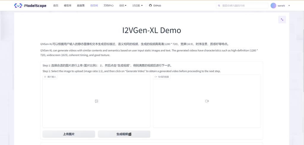 图片[3] - 阿里云图生视频工具：I2VGen-XL – image to video - AIBetas