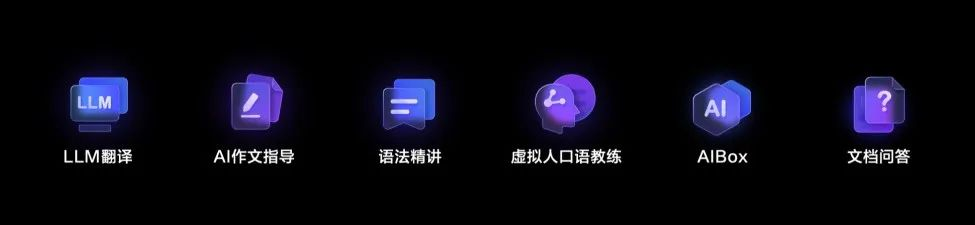 图片[1] - 网易有道「子曰」教育大模型应用成果发布！ - AIBetas