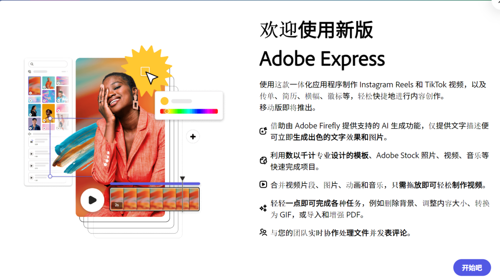 图片[2] - AI设计 - AIBetas