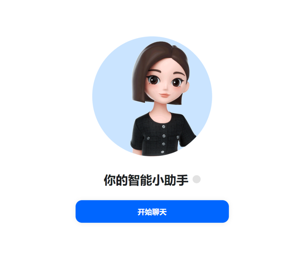 图片[1] - 字节跳动对话类AI产品Grace更名“豆包” 开始对外测试 - AIBetas