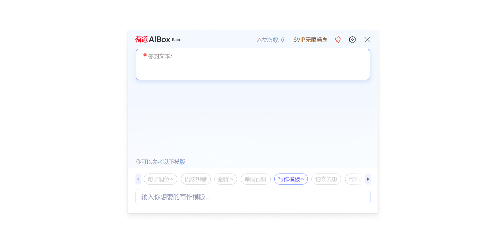 网易有道AIBox