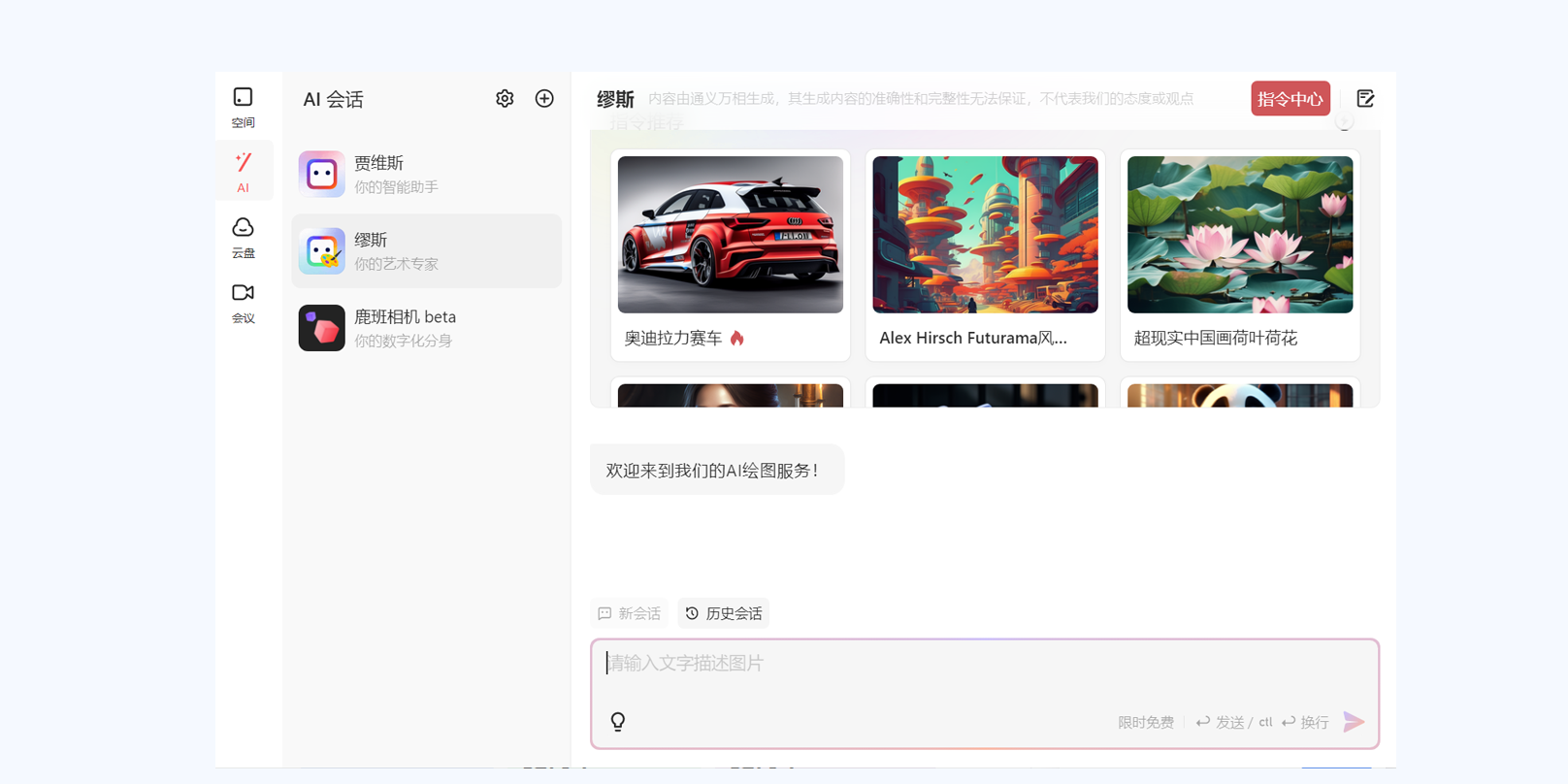 钉钉个人版开启内测,AI功能免费体验