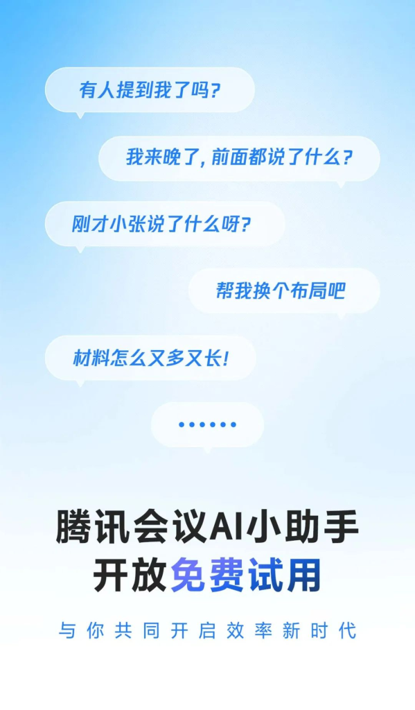 图片[1] - 混元大模型 - AIBetas