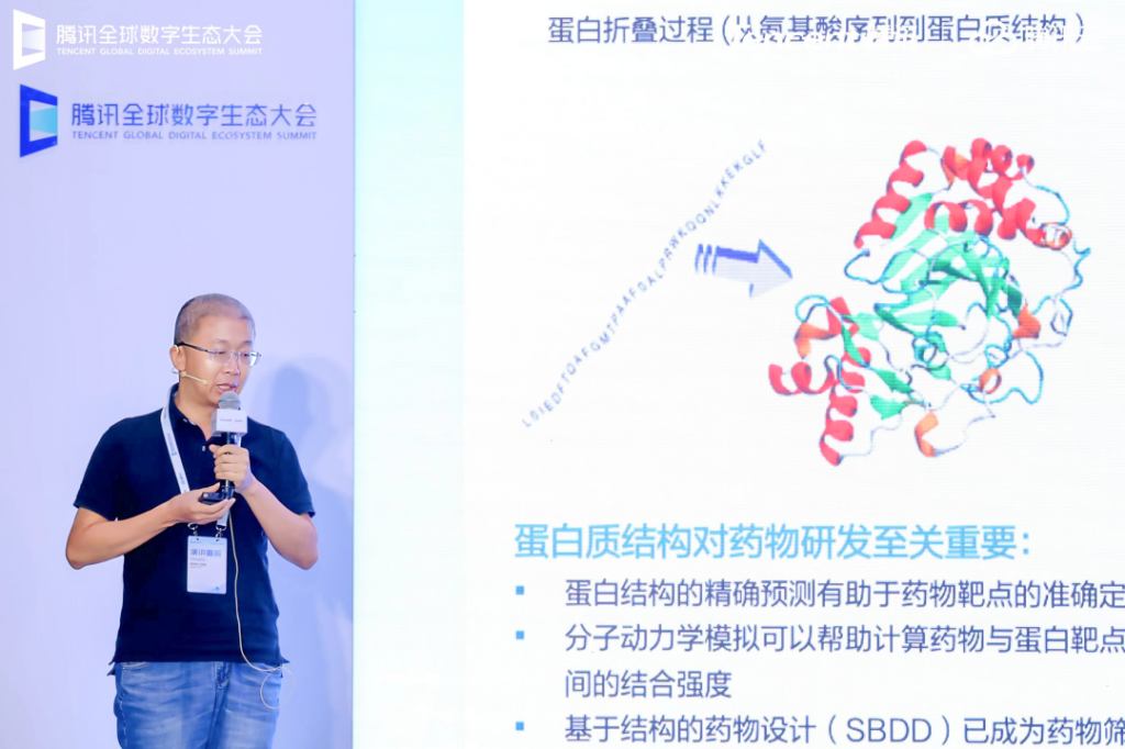 图片[2] - 腾讯健康医疗大模型 - AIBetas