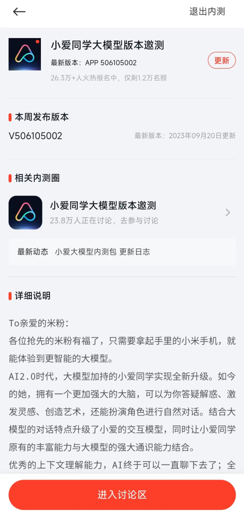 图片[2] - 小米 - AIBetas