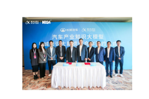 长城汽车宣布与科大讯飞合作，推出“首个汽车产业知识大模型” - AIBetas