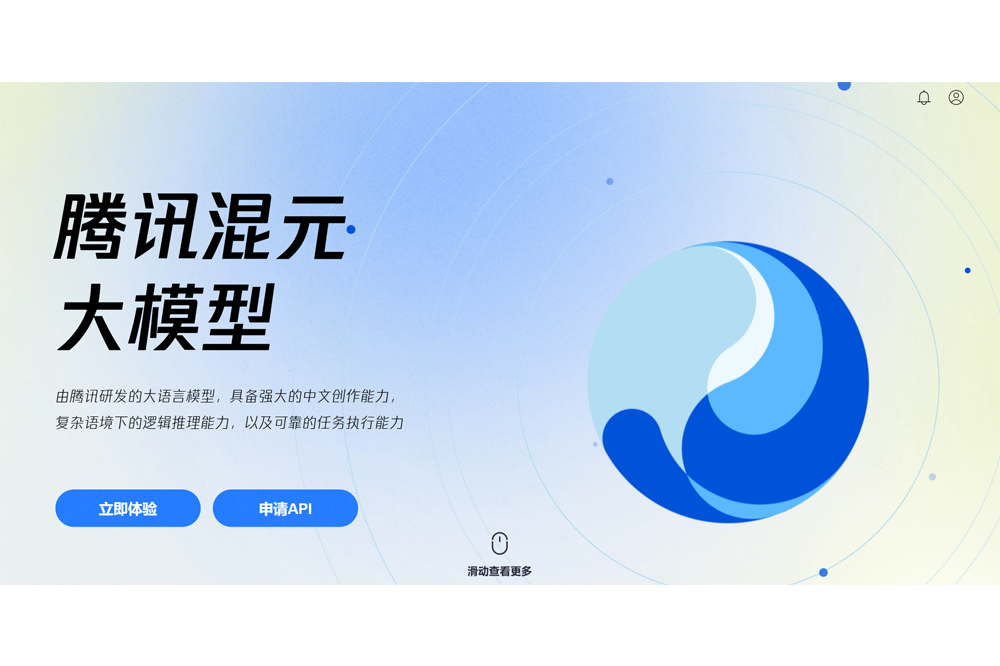 腾讯混元大模型文生图功能正式对外开放！ - AIBetas