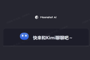 Kimi Chat - Moonshot AI 首个大模型产品 - AIBetas