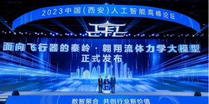 华为与西工大合作，面向飞行器的首个流体力学大模型“秦岭・翱翔”发布 - AIBetas