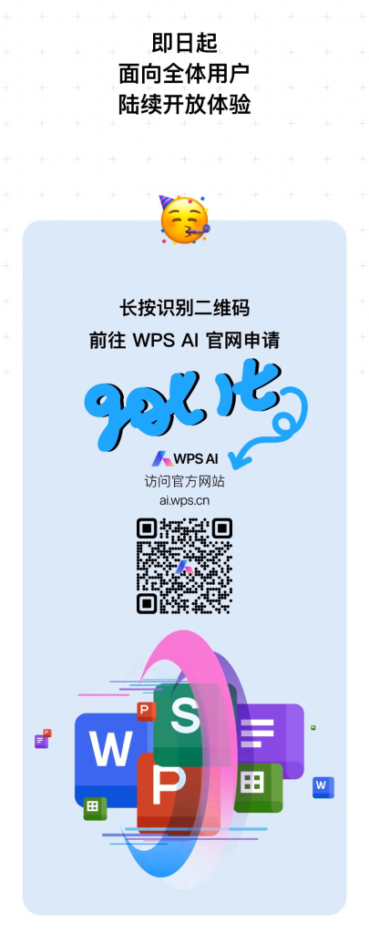 图片[1] - 全球AI办公软件汇总