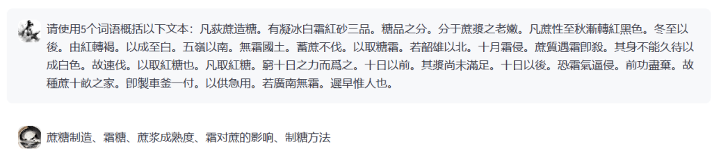 图片[1] - 古籍 AI 大模型“荀子” - AIBetas