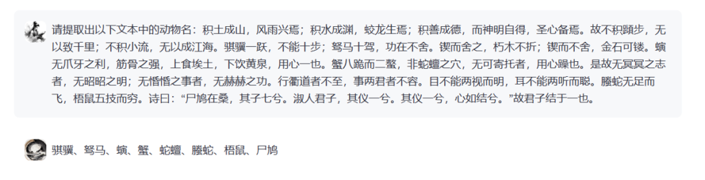 图片[2] - 古籍 AI 大模型“荀子” - AIBetas