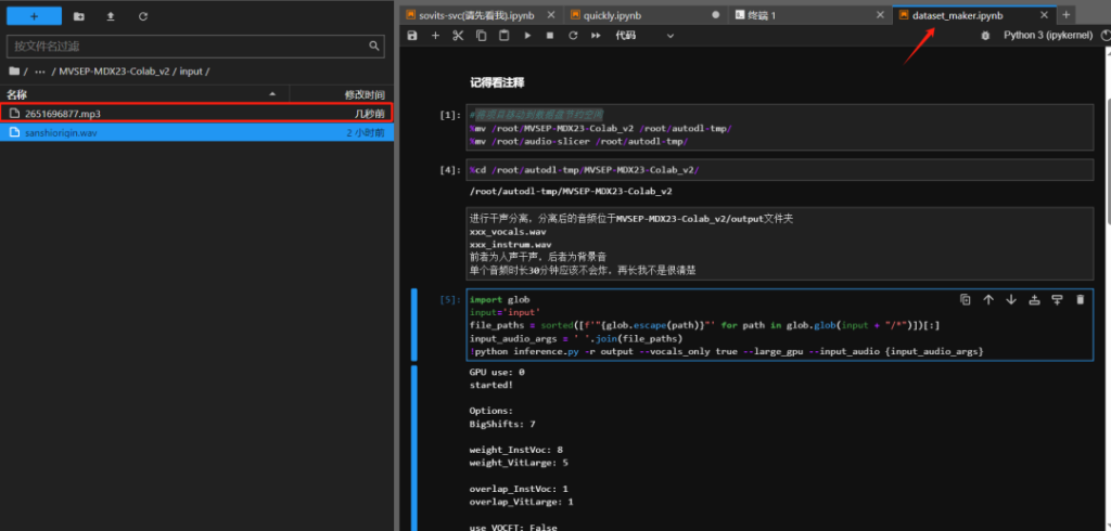 图片[35] - 五音不全？用AI唱出你的第一首歌！| 保姆级教程