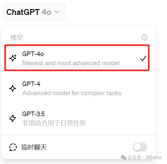 图片[9] - OpenAI春季发布会召开，GPT-4o震撼发布，人人都可以拥有自己的“MOSS” - AIBetas