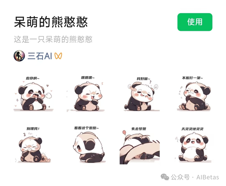 图片[1] - AI绘画 - AIBetas
