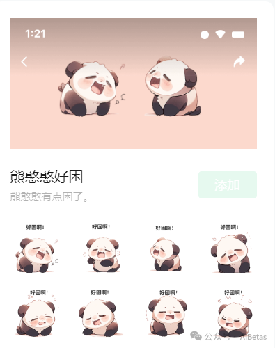 图片[32] - AI绘画 - AIBetas