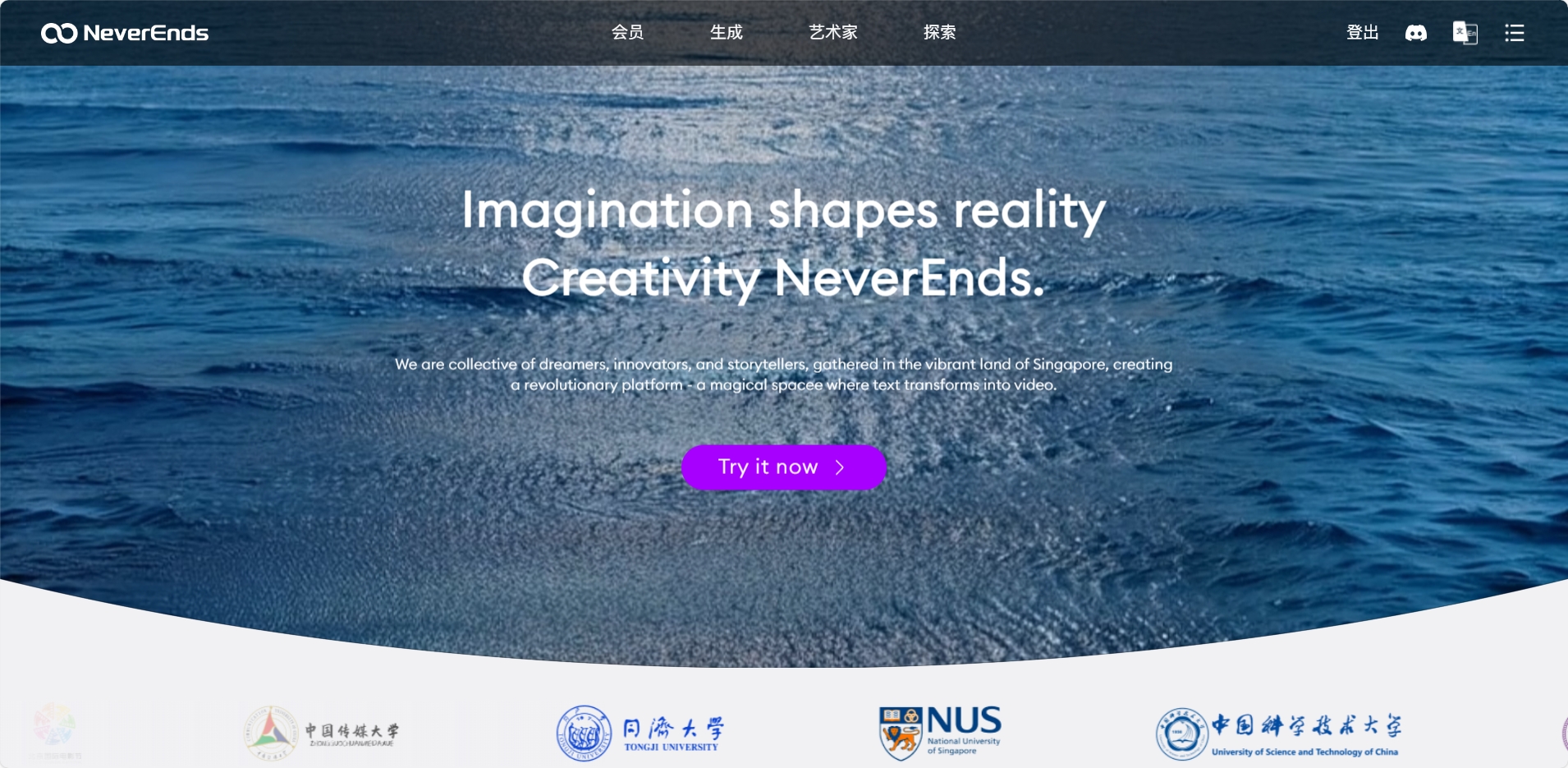 NeverEnds | AI视频生成