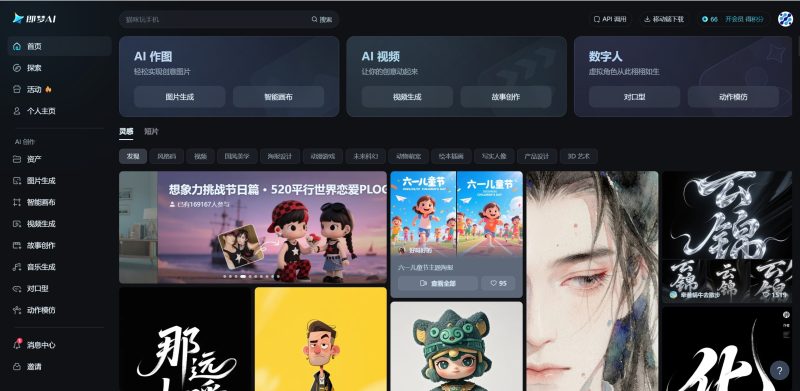 即梦AI（Dreamina） - AI 内容创作平台 - AIBetas