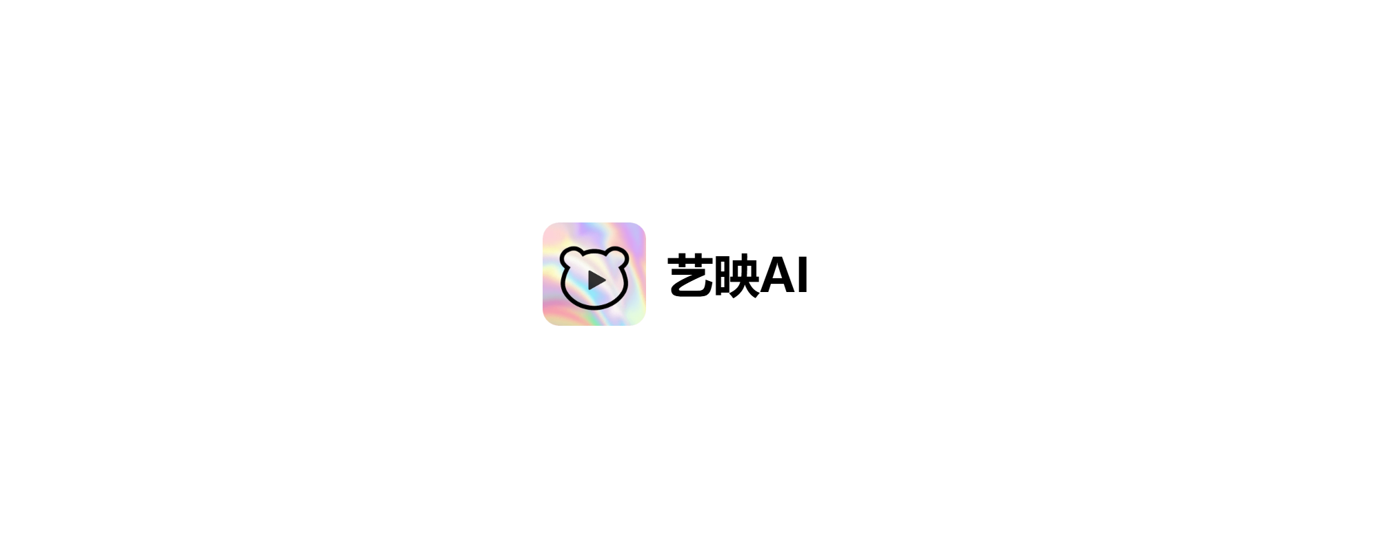 艺映AI | AI视频生成工具 - AIBetas