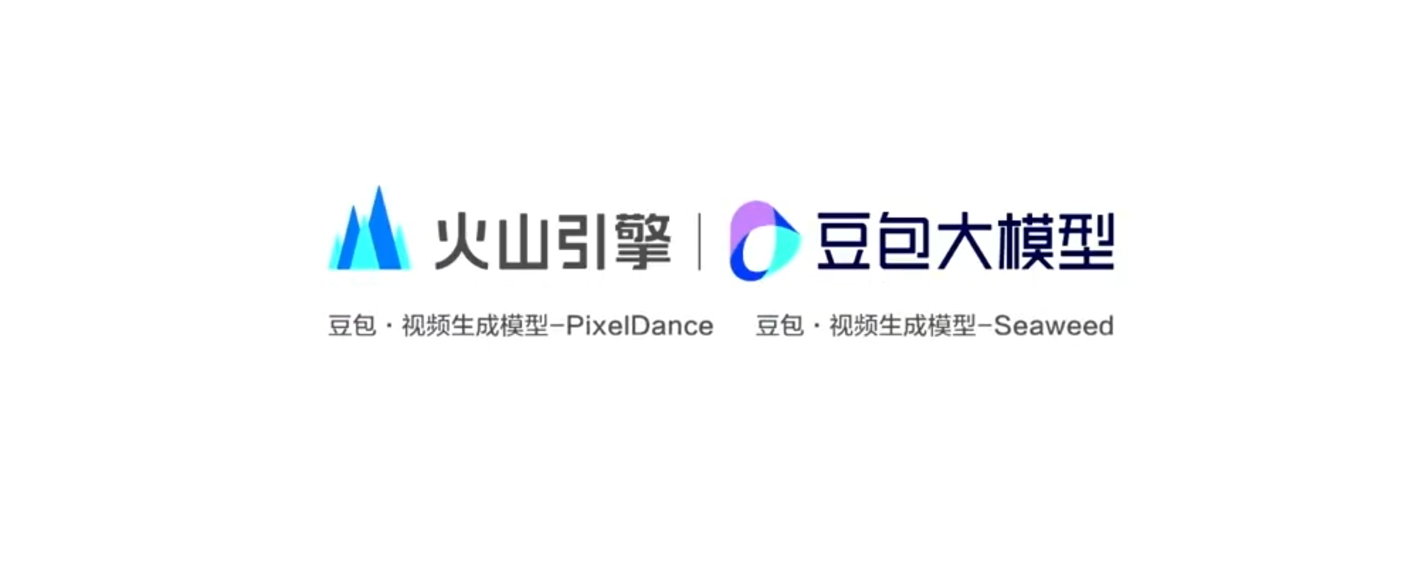 豆包·视频生成模型-PixelDance模型和Seaweed模型 - AIBetas