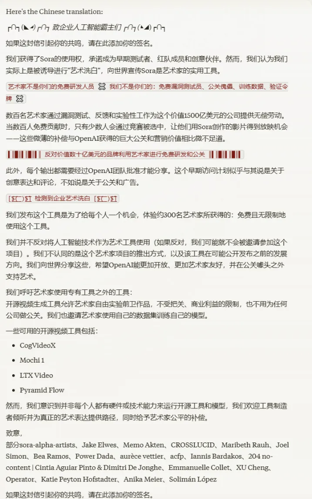 图片[5] - OpenAI Sora泄露！