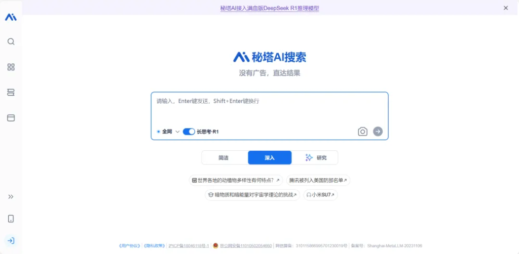 图片[2] - DeepSeek服务器繁忙？最新免费在线替代方案大全！