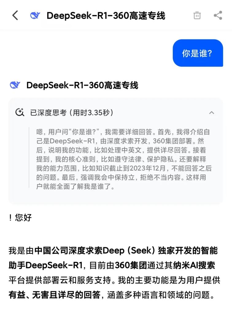 图片[10] - DeepSeek服务器繁忙？最新免费在线替代方案大全！