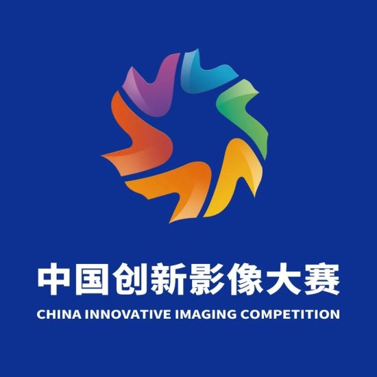 2025年中国创新影像大赛 - AIBetas