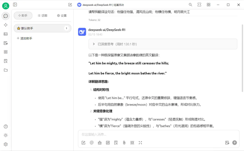 图片[12] - 告别DeepSeek服务器繁忙，三分钟免费搭建专属DeepSeek AI助手！ - AIBetas