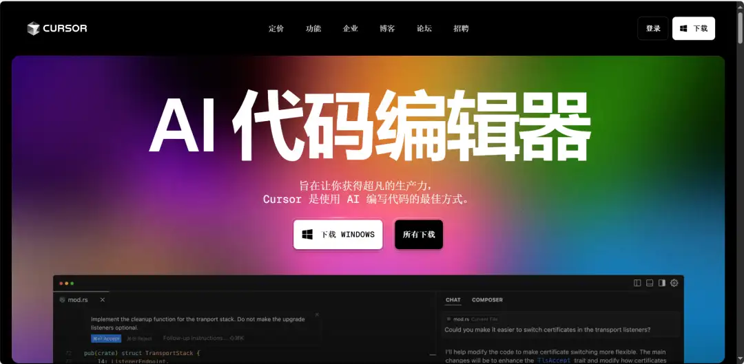 图片[18] - AI工具推荐 | 2025年最好用的AI工具汇总！ - AIBetas