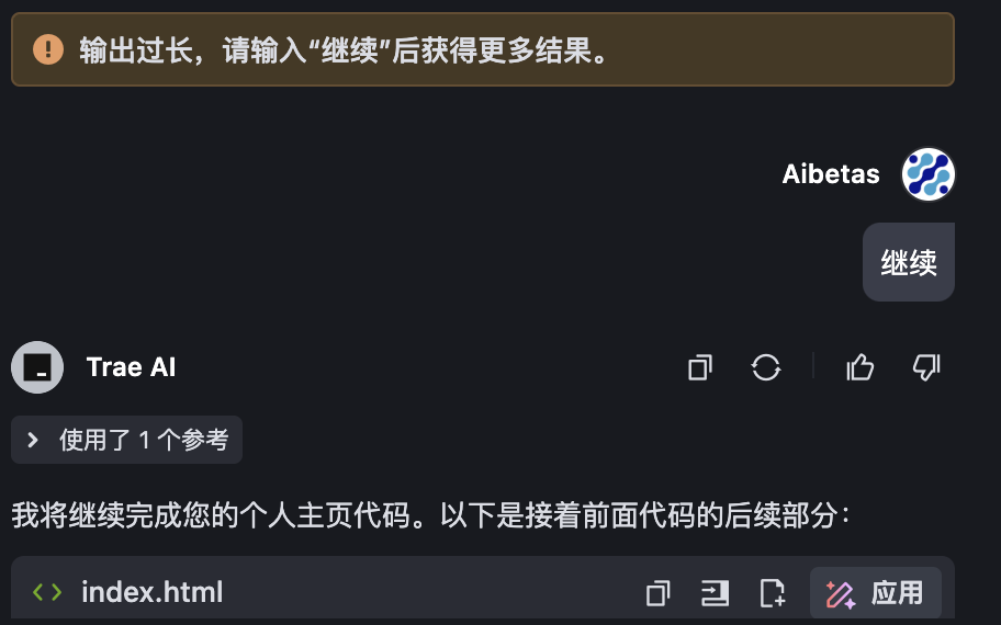 图片[15] - 借助字节的Trae AI编程助手，搭建一个专属的个人网站！ - AIBetas