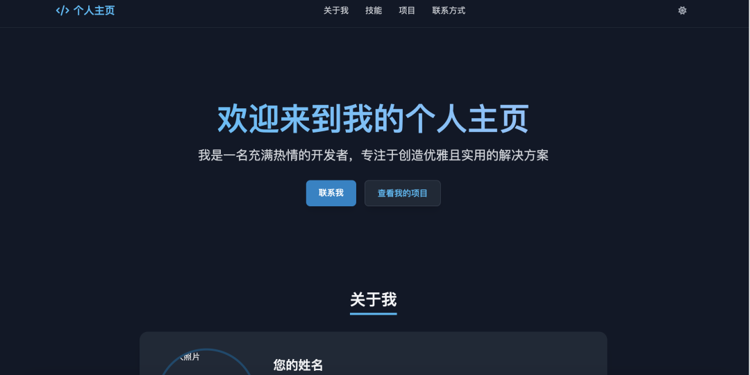图片[17] - 借助字节的Trae AI编程助手，搭建一个专属的个人网站！ - AIBetas