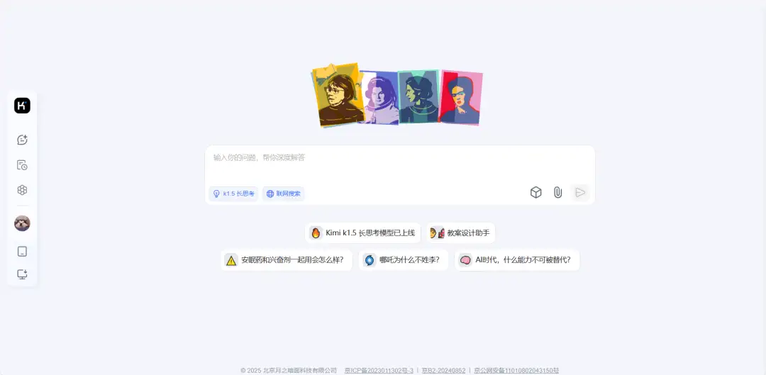 图片[3] - AI工具推荐 | 2025年最好用的AI工具汇总！ - AIBetas