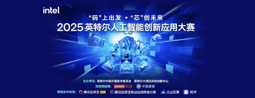 图片[5] - 2025年4月AI领域创作大赛汇总，超百万奖金｜附报名入口！